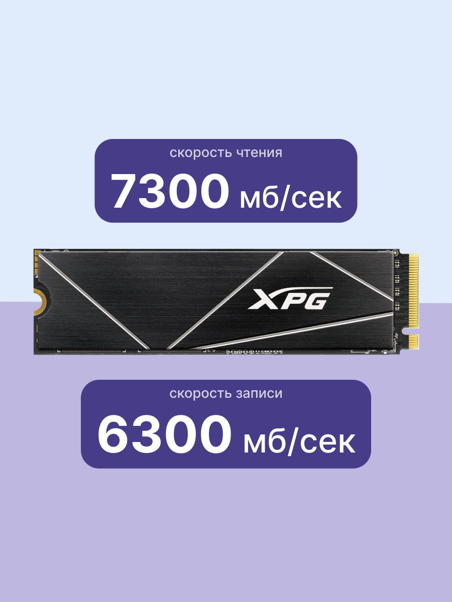 Твердотельный накопитель ADATA AGAMMIXS70B-8000G-CS