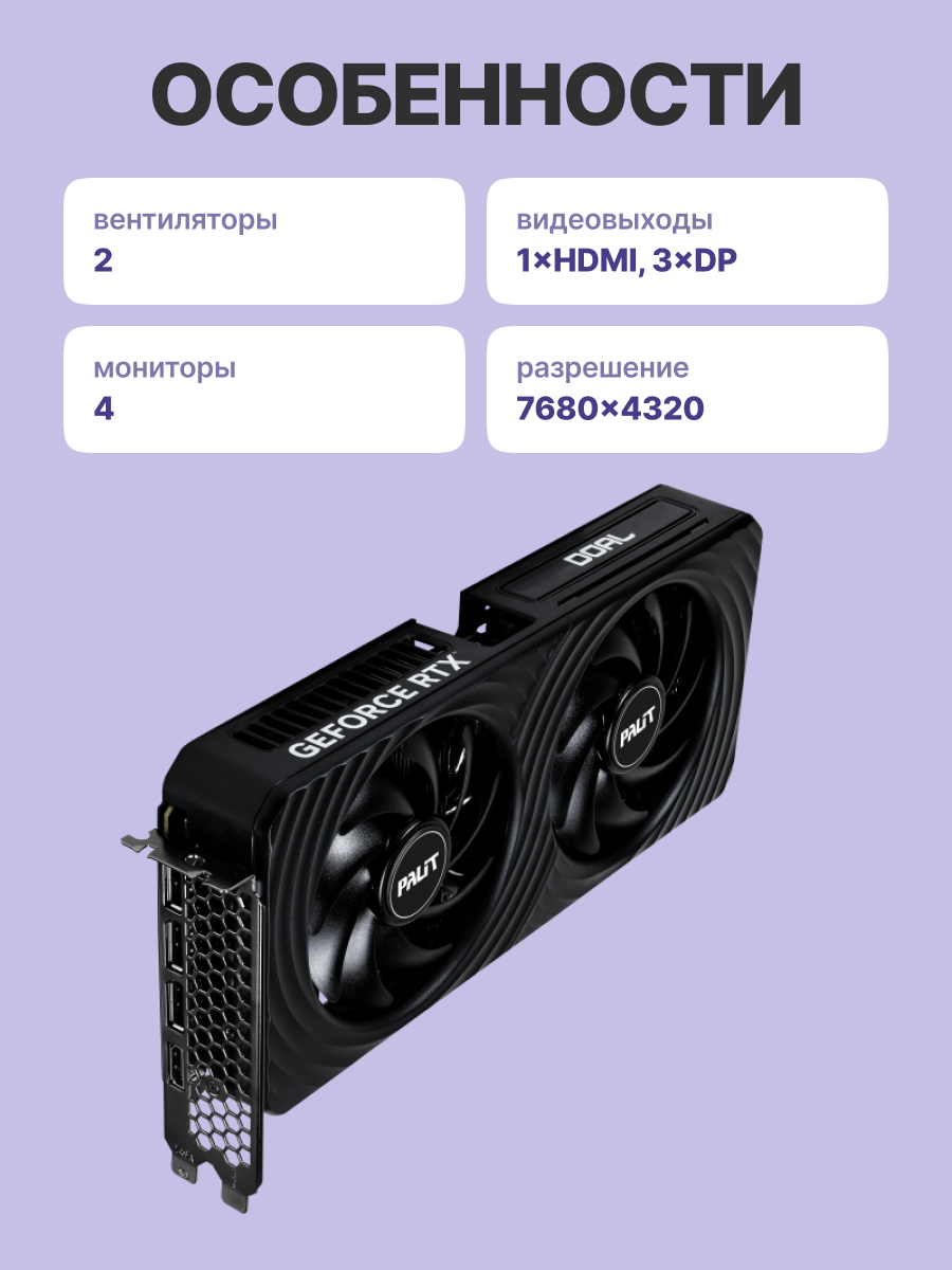 Видеокарта PALIT PA-RTX5060 DUAL OC 8GB PALIT (NE75060S19P1-GB2063D)